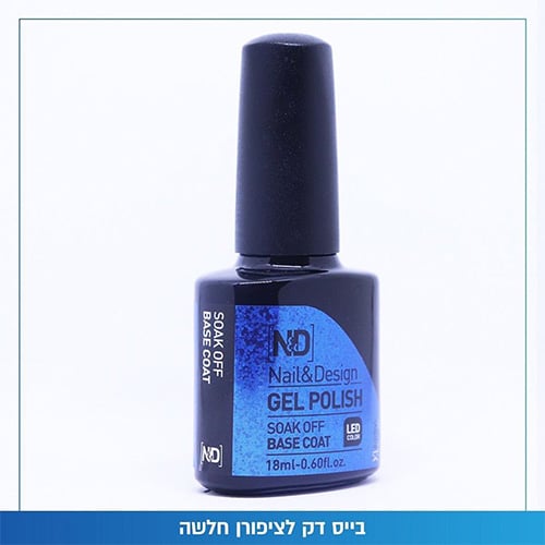 בייס - N&D