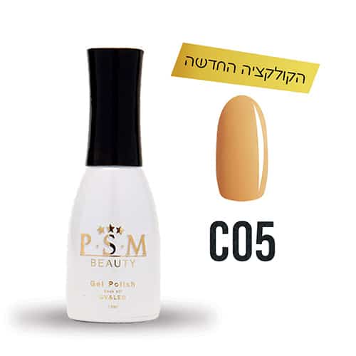 ג'ל לק C05 PSM