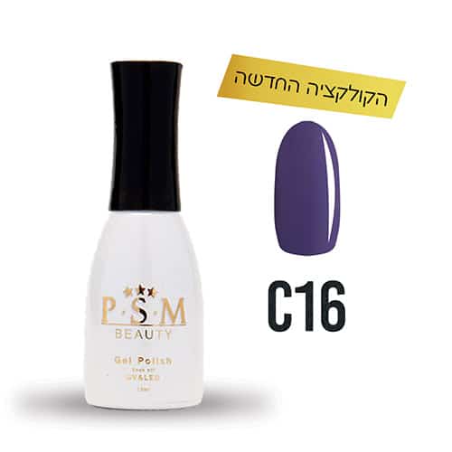 ג'ל לק C16 PSM