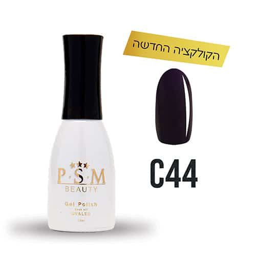 ג'ל לק C44 PSM
