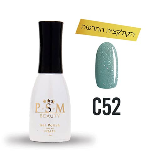 ג'ל לק C52 PSM