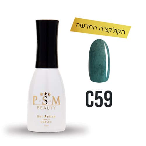 ג'ל לק C59 PSM