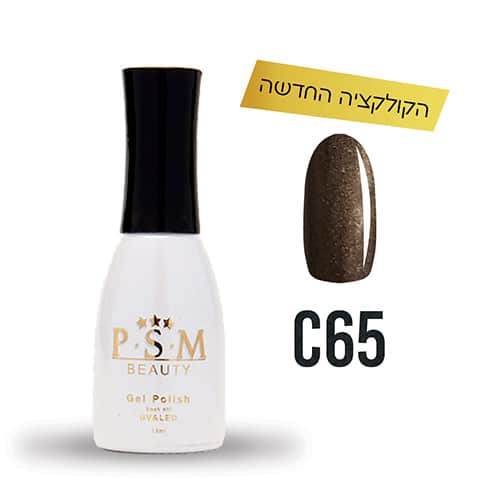 ג'ל לק C65 PSM