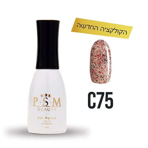 ג'ל לק C75 PSM