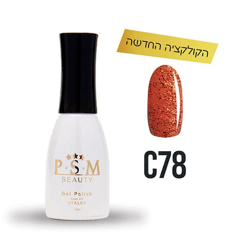 ג'ל לק C78 PSM