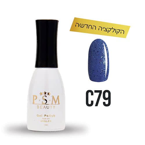 ג'ל לק C79 PSM