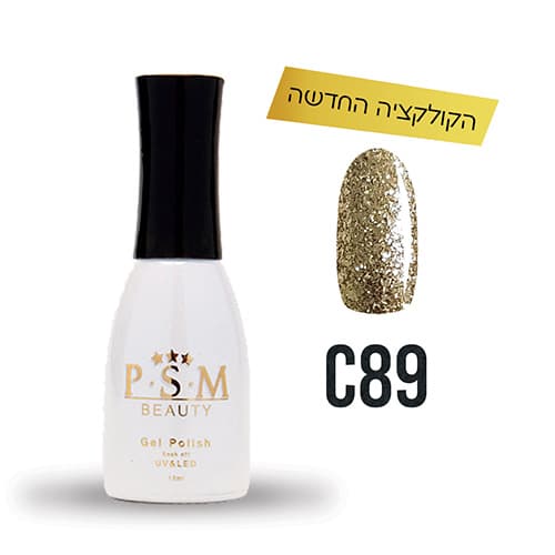 ג'ל לק C89 PSM