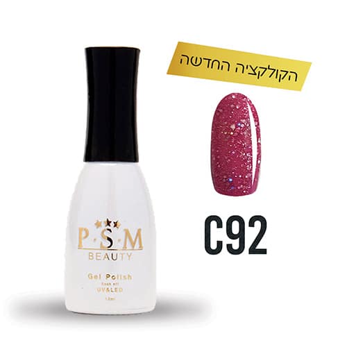 ג'ל לק C92 PSM