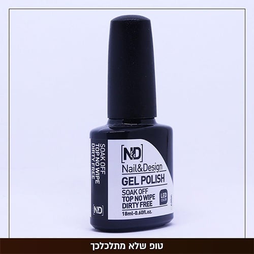 טופ ללא לכלוך - N&D