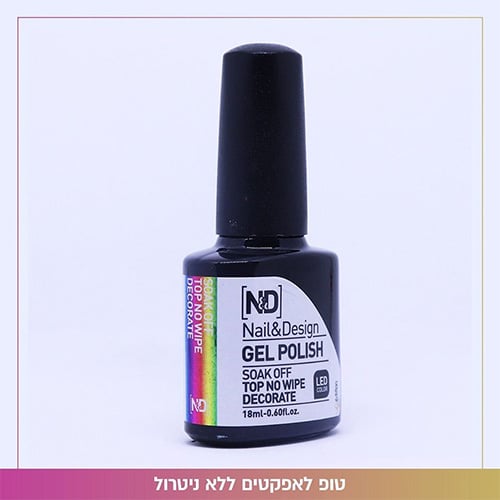 טופ מיוחד לקישוטים - N&D