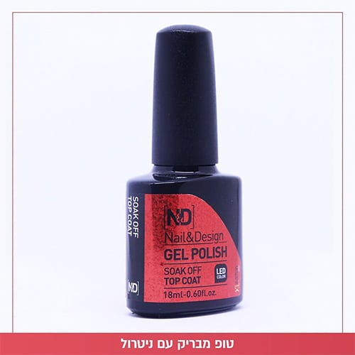 טופ עם נטרול - N&D