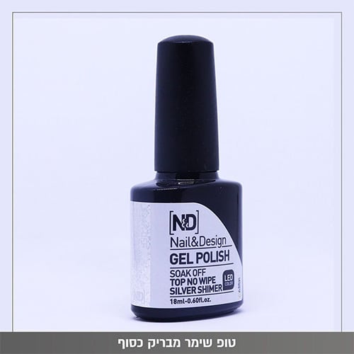 טופ שימר כסף - N&D