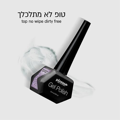 טופ לא מתלכלך - פיקאסו - ביוטי דיפו