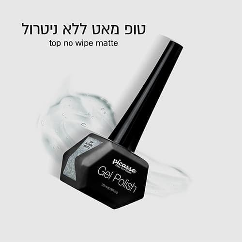 טופ מאט ללא ניטרול - פיקאסו - ביוטי דיפו