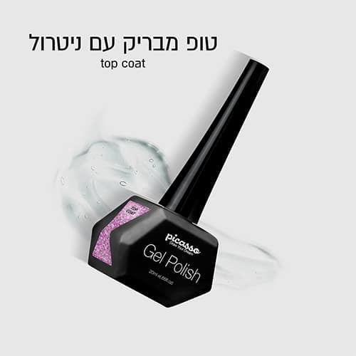 טופ מבריק עם ניטרול - פיקאסו - ביוטי דיפו
