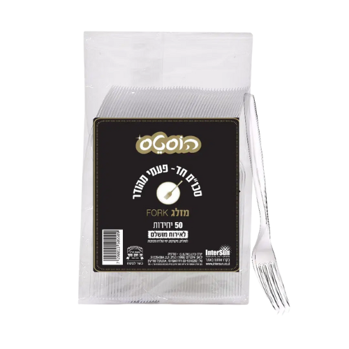 מזלג 50 יחדיות